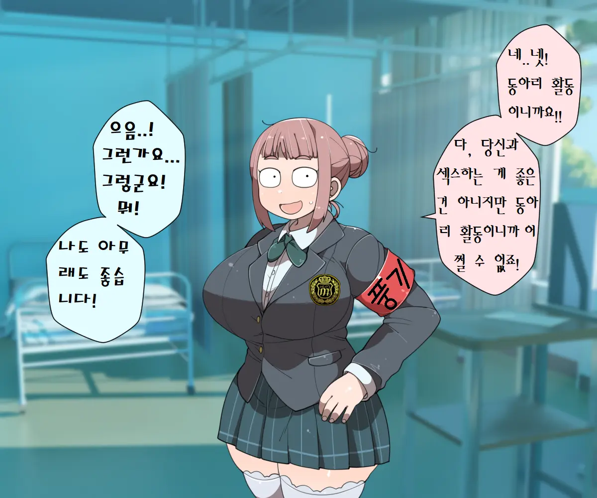 MobPako Gakuen Kossori Sukebe-Bu | 모브섹스학원 몰래야한짓부